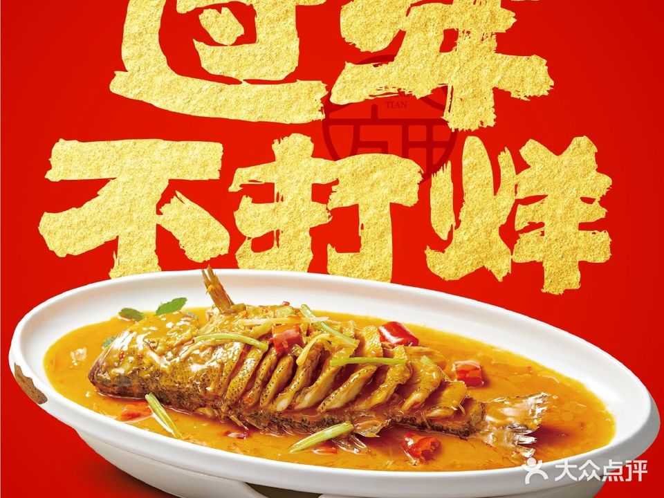 八方田成都菜(西丽宝能店)