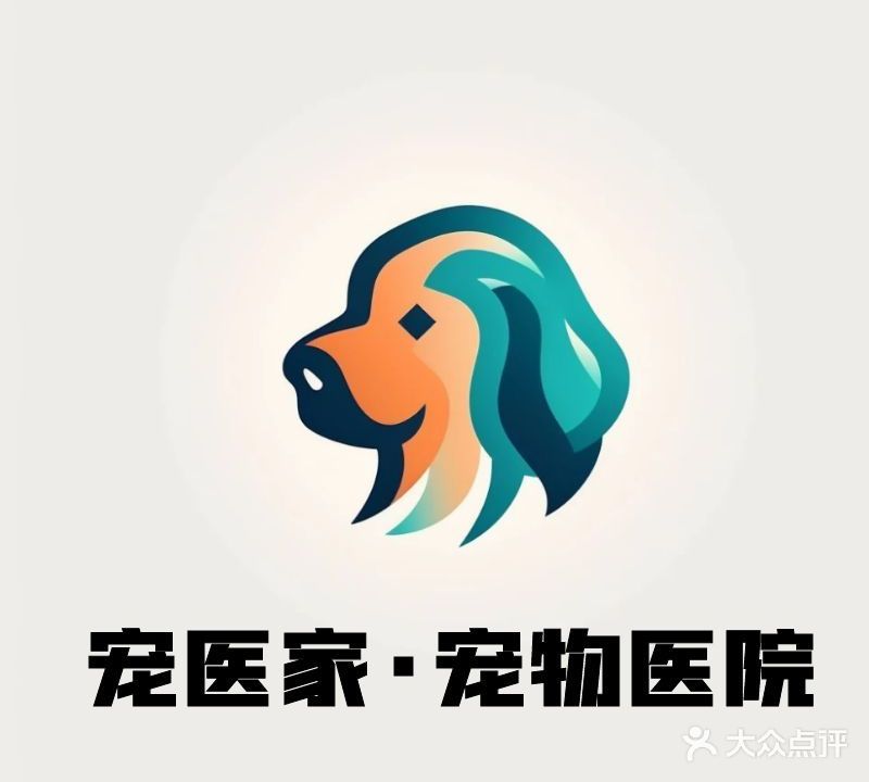 宠医家