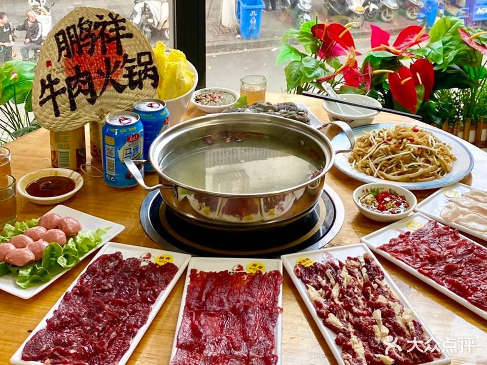 官塘鹏祥牛肉火锅·鱼生·生腌