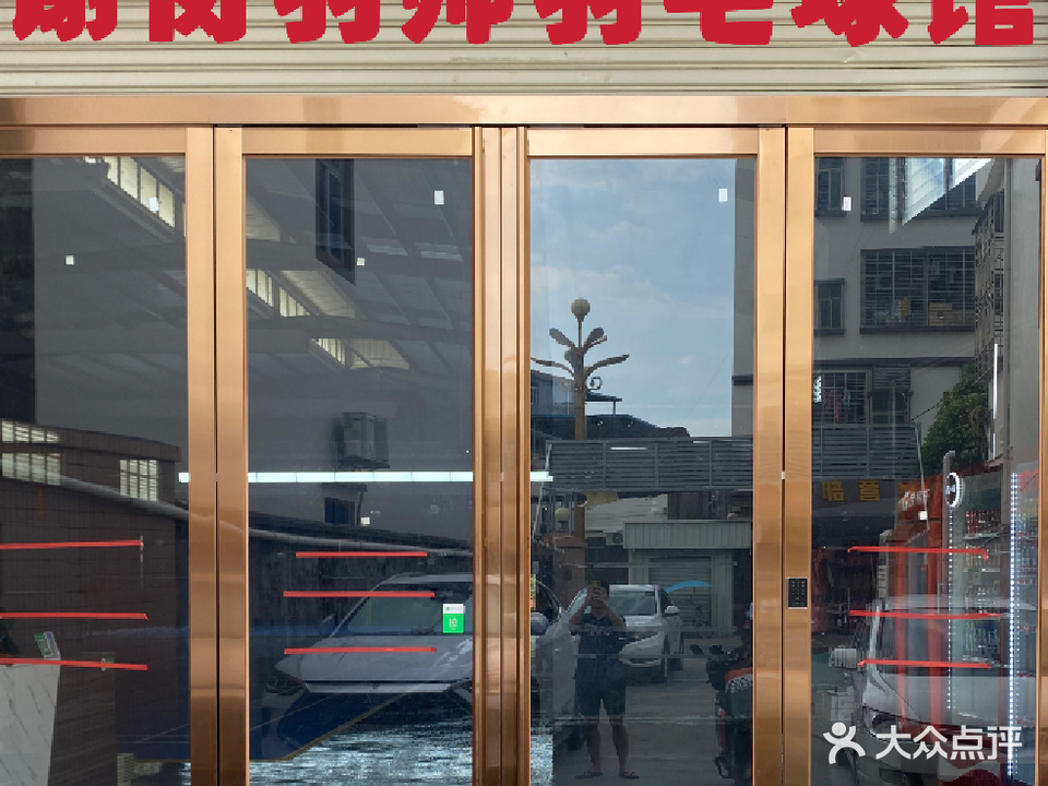 羽帅羽毛球馆