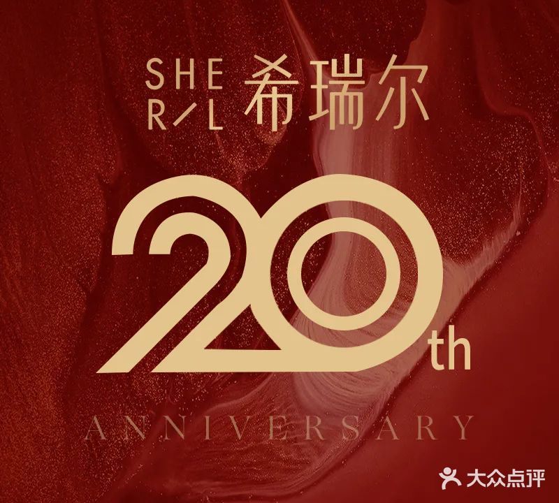 希瑞尔科技美肤(大仟里店)