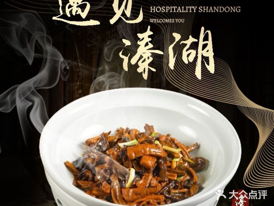 遇见·溱湖创意融合餐厅(东宝路店)