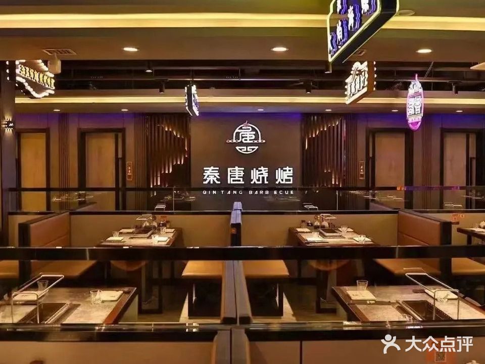 秦唐烧烤·音乐烤场