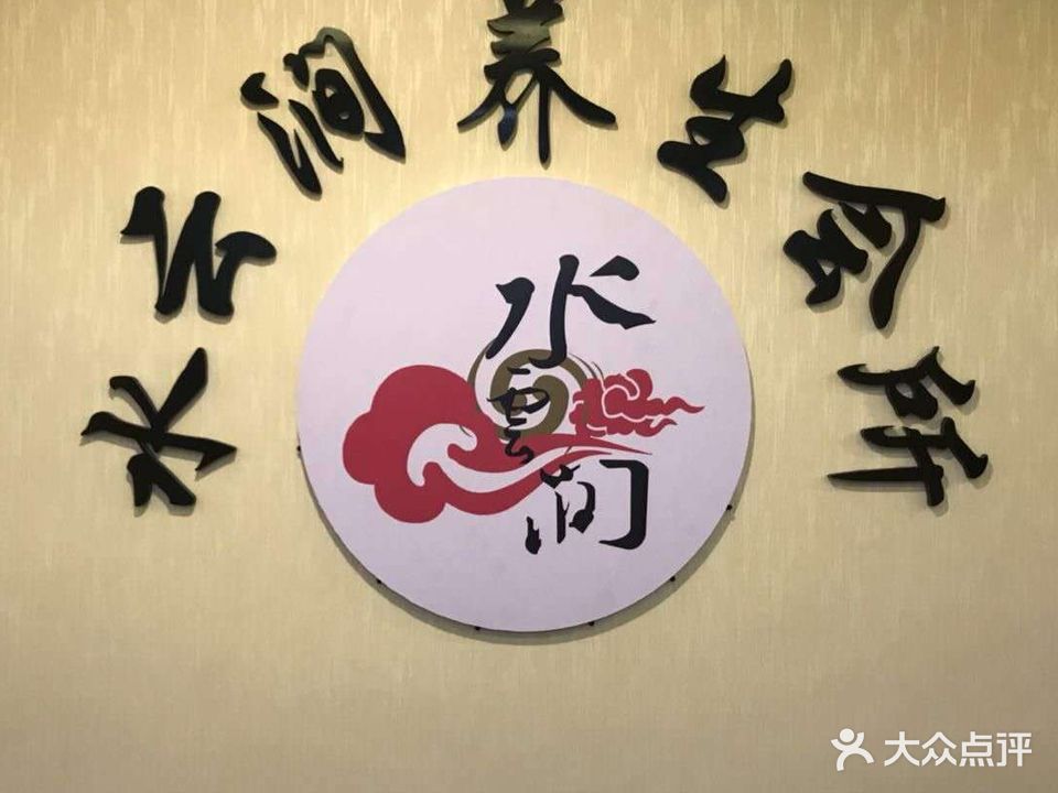 水云涧足浴按摩