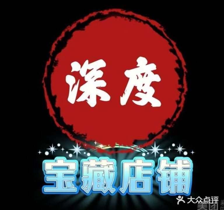 怡瑞足疗(三清财富城店)