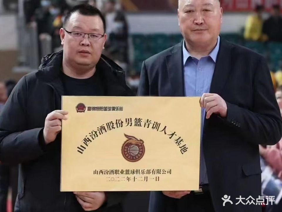 富锦恒阳篮球俱乐部