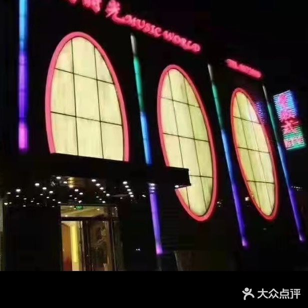 唱响时光量贩式KTV
