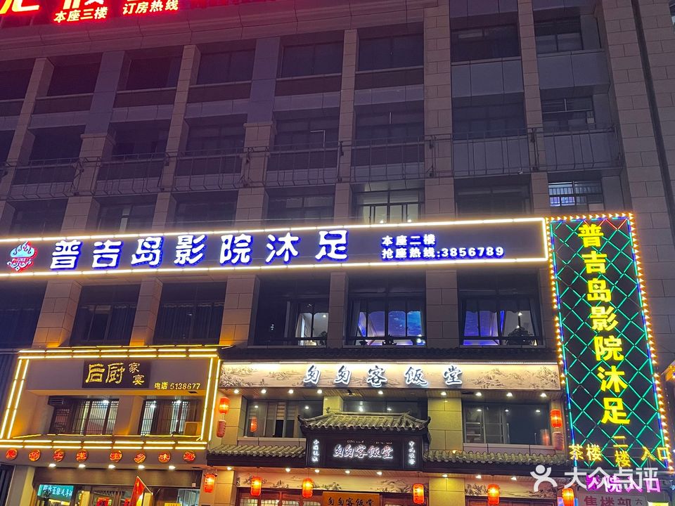 普吉岛泰式足疗(金汇佳苑店)