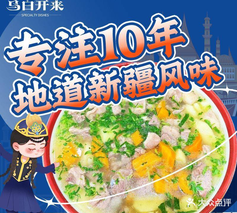 谜城特色羊排酒瓶子手抓肉
