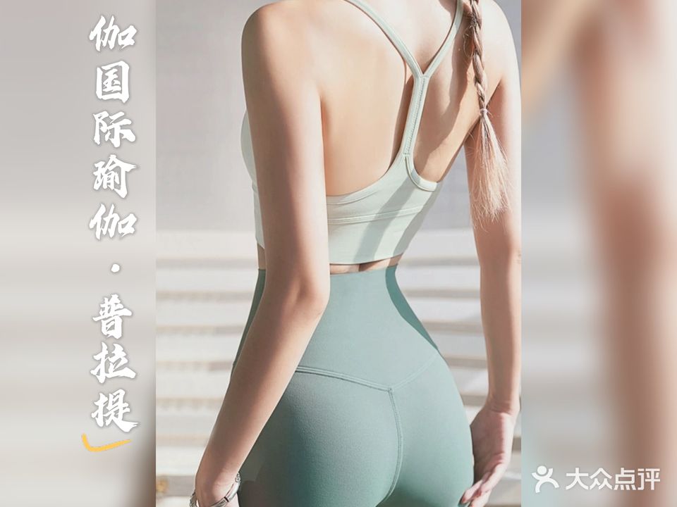 一伽国际瑜伽(名居广场店)