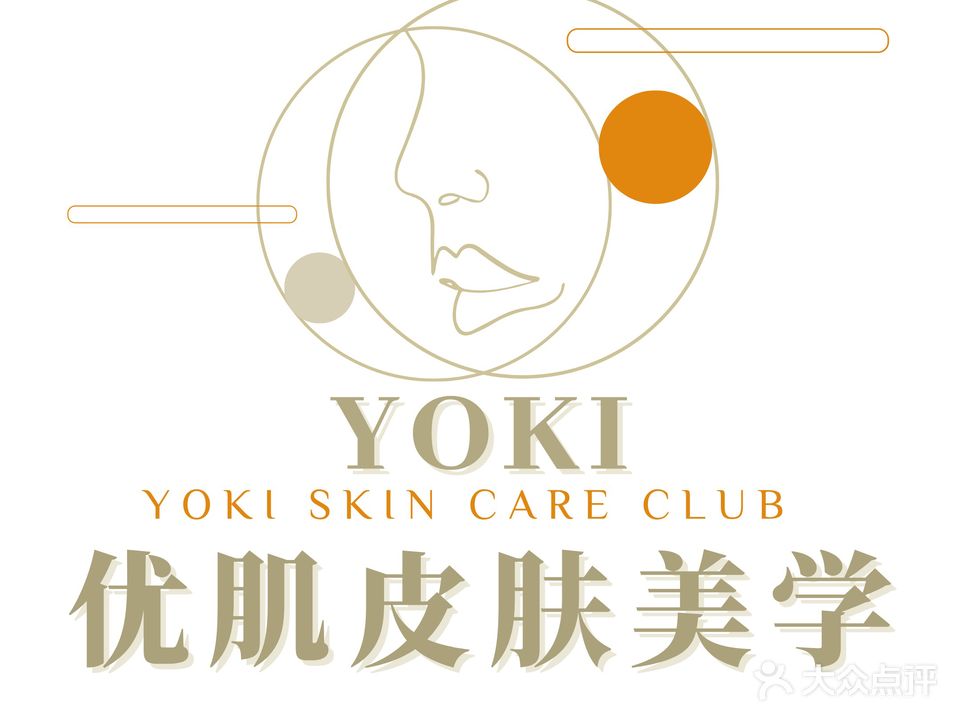 优肌皮肤美容中心(领地天屿店)
