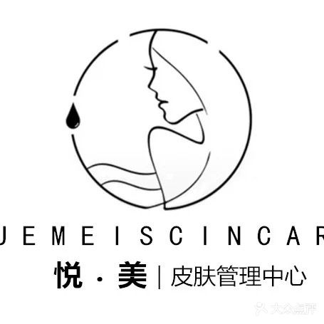 悦美科技美肤美甲美睫