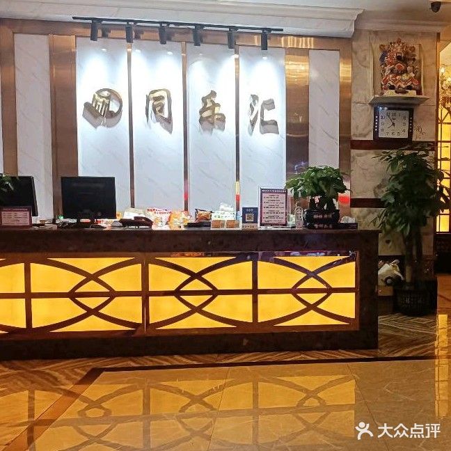 同乐迪KTV