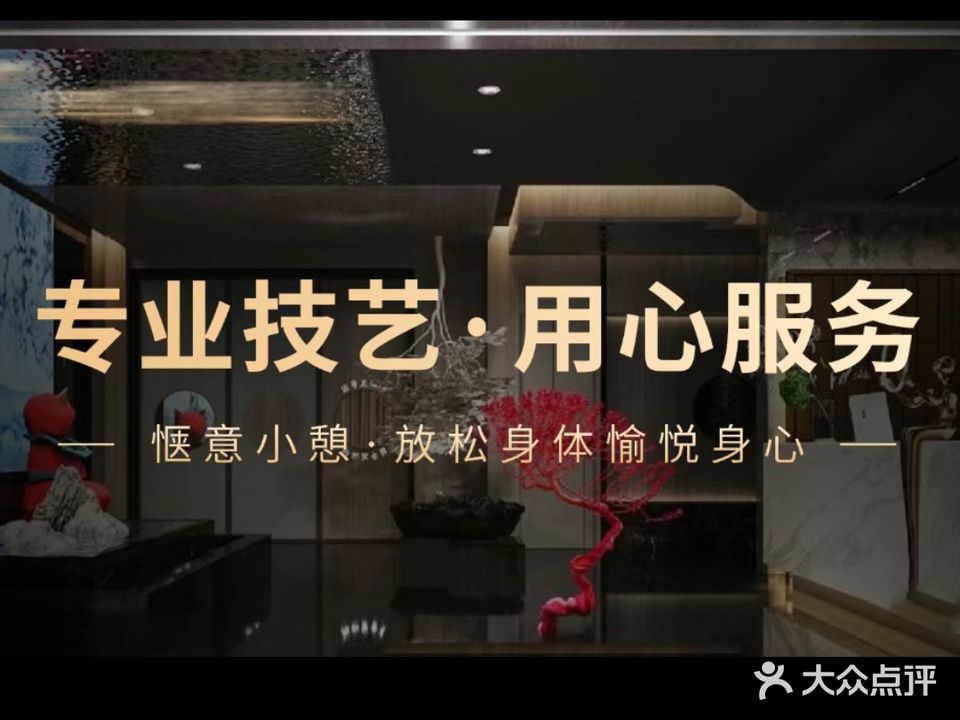 盛唐足道(骆寨社区平安巷店)