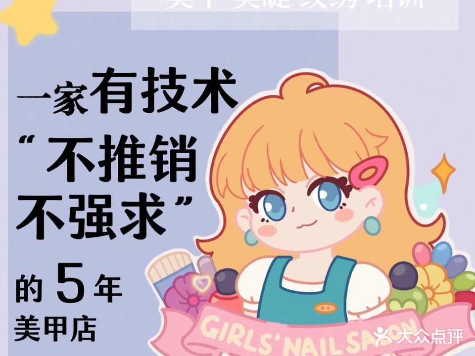 一家你早晚会来的美甲店