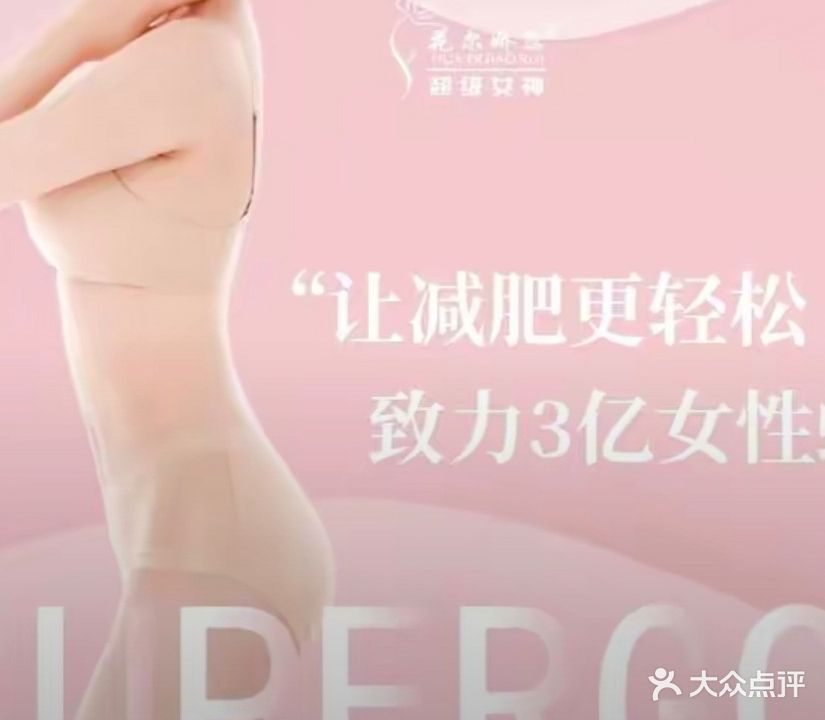 超级女神(新华路店)