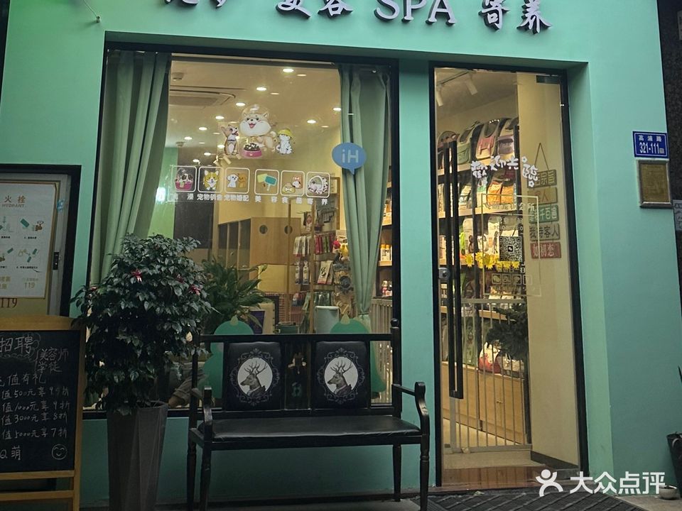 Q萌宠物会所(金博水岸店)