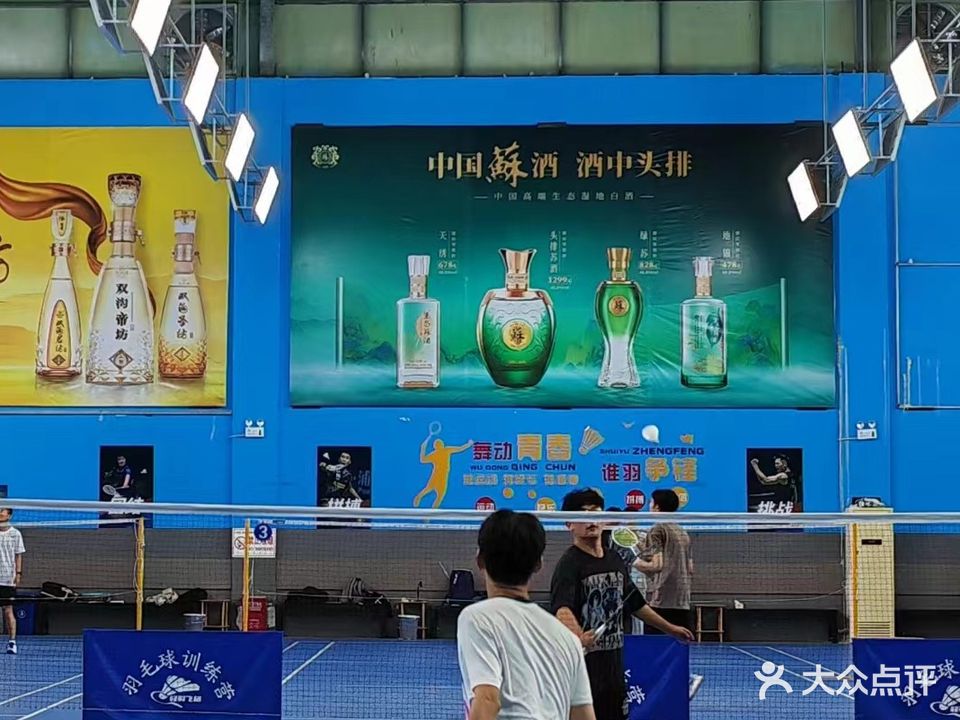 轻羽飞扬羽毛球馆(老街店)