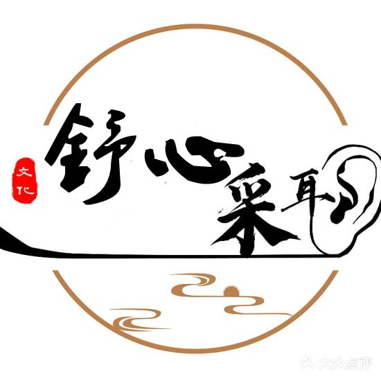 舒心采耳管(吾悦店)