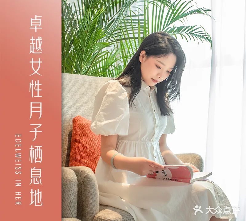 雪绒花月子会所(周口店)
