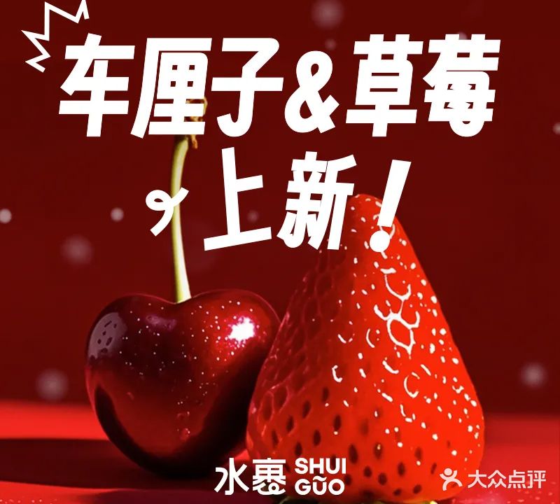 水裹+(合生活汇店)
