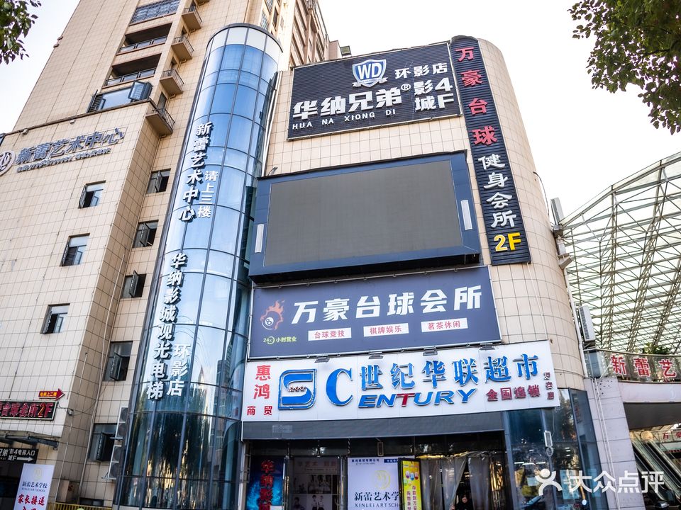 万豪台球会所
