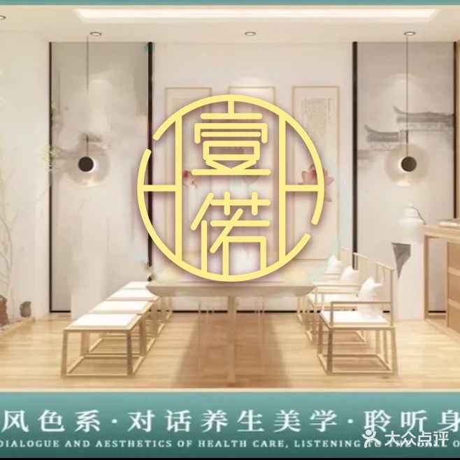 一偌·可视采耳