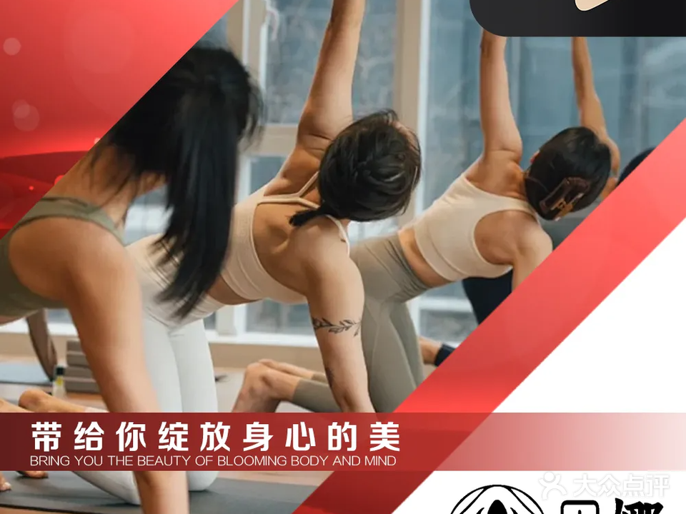 贝娜功能瑜伽(民主南路店)