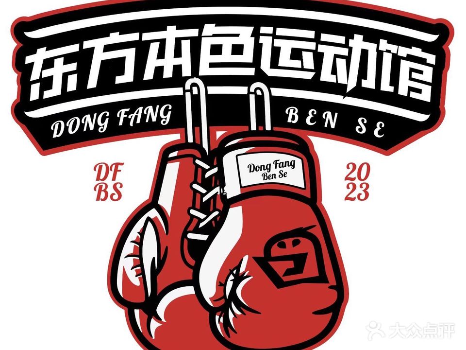 东方本色运动会馆