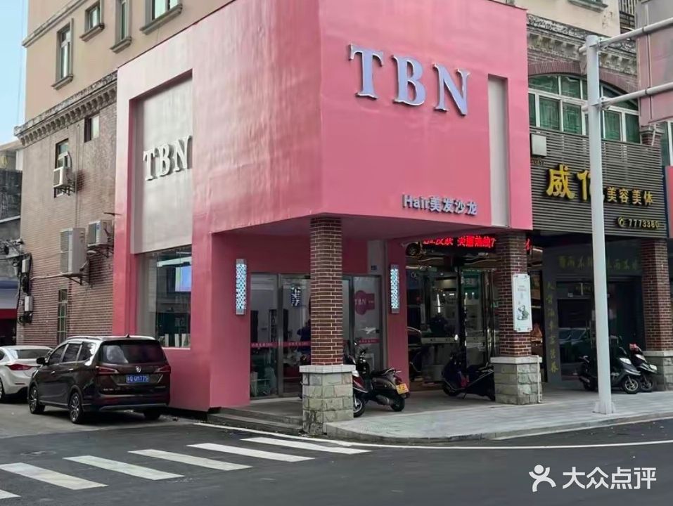 阳江市TBN网红美发店