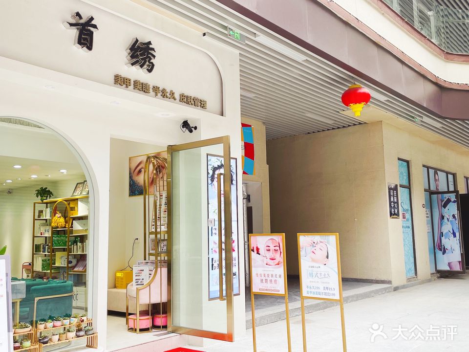 首绣集美空间(孝感吾悦广场店)