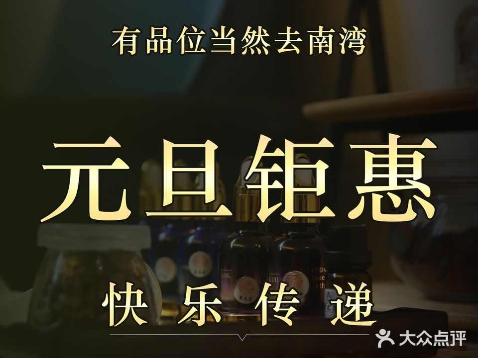 南湾岭康休闲汇(万邦中心店)
