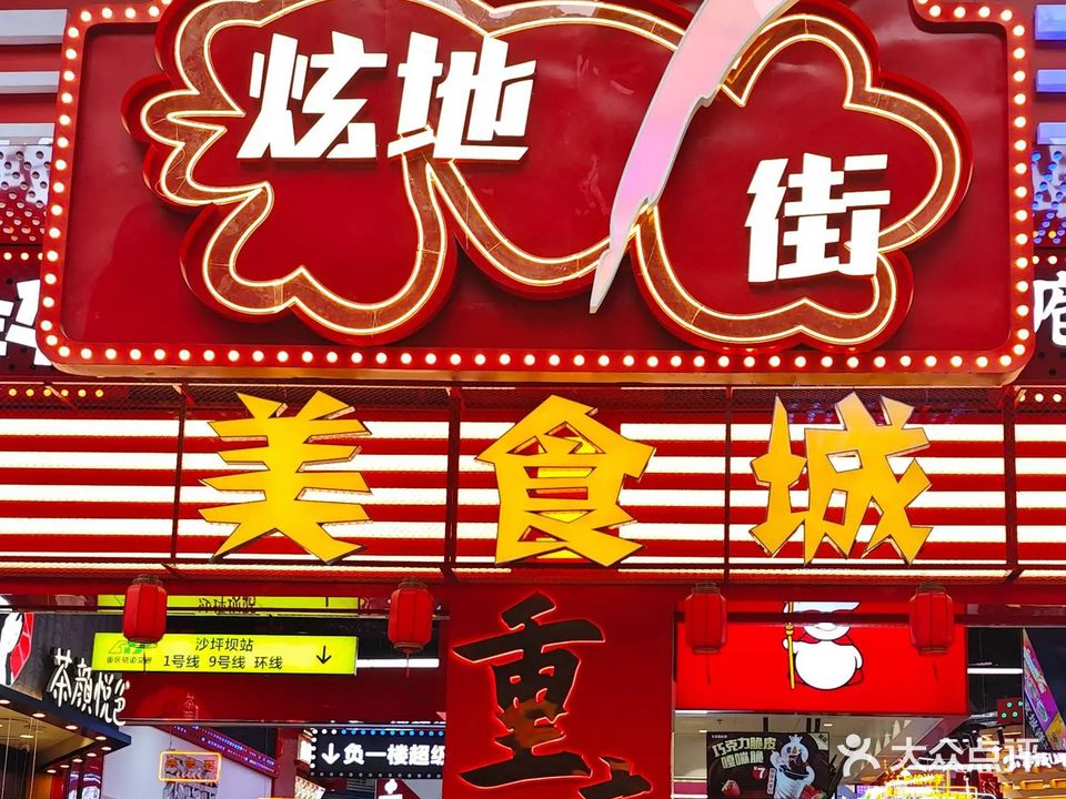 炫地7街