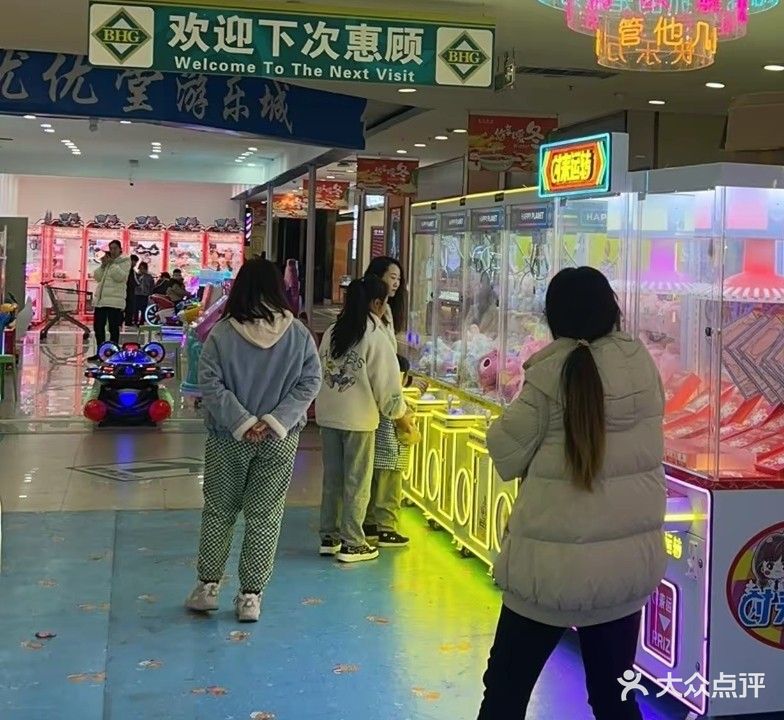 优优堂游乐城(仁怀店)