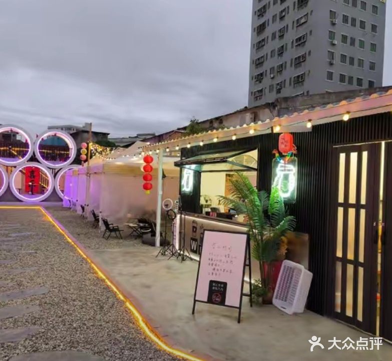 遇见酒咖