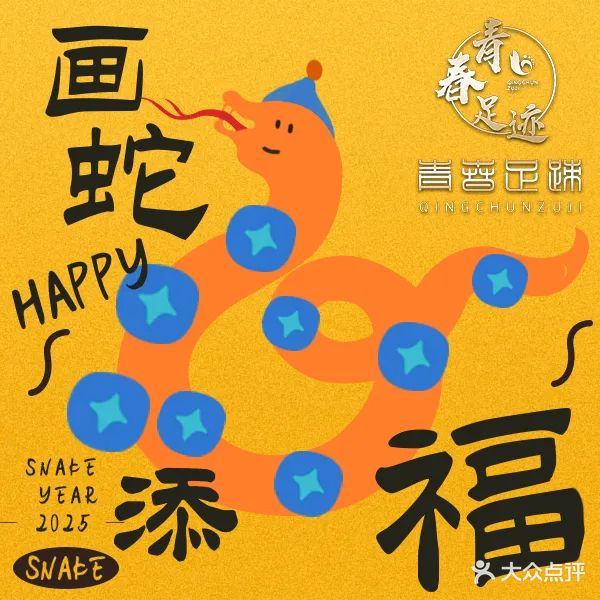 青春足迹·小憩足疗SPA(金牛店)