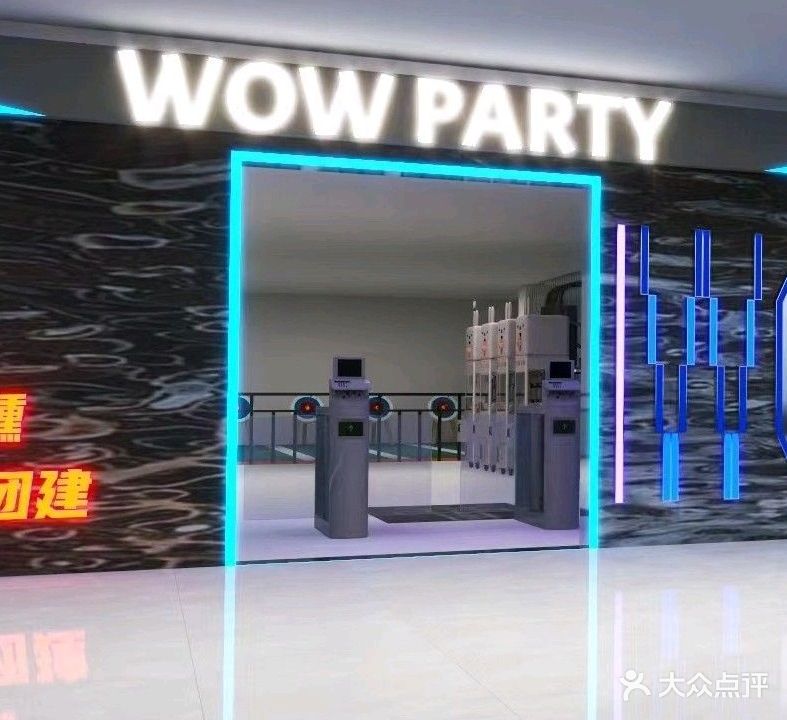 WOW PARTY潮玩运动街区(淮南八佰伴店)