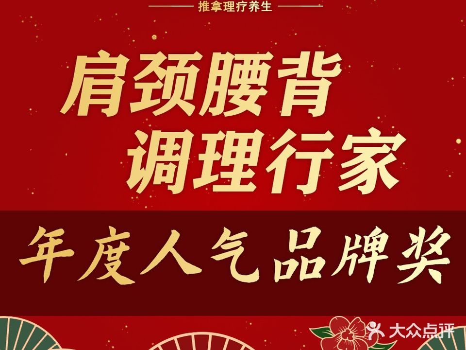 龙康源推拿·理疗·精油SPA(青皮树店)