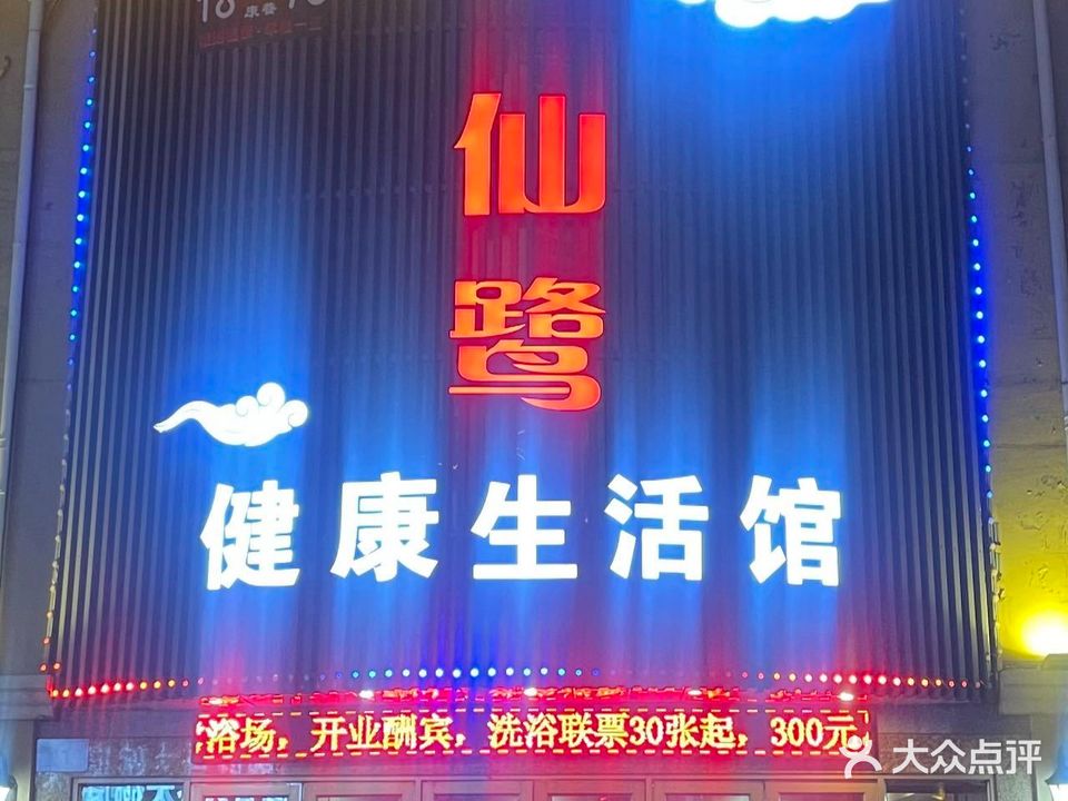 仙鹭浴场