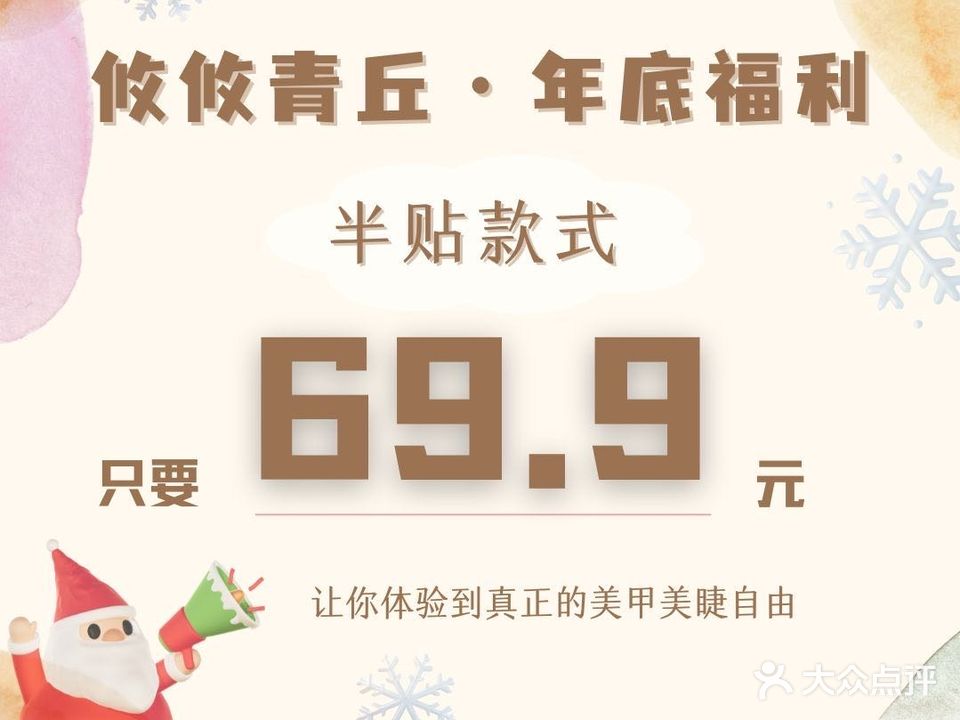 攸攸青丘美甲美睫(空港广场店)