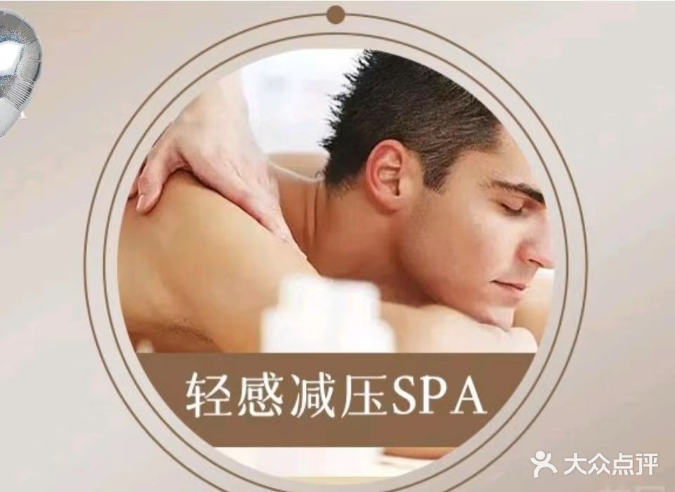 耳韵采耳SPA馆