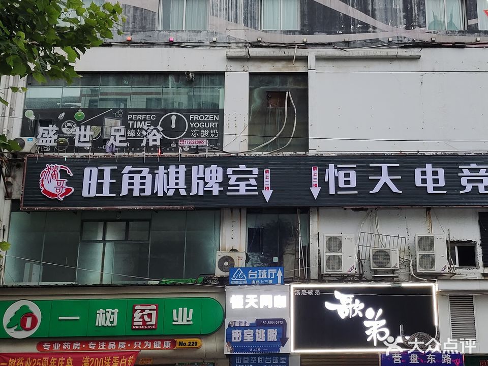 旺角自助棋牌