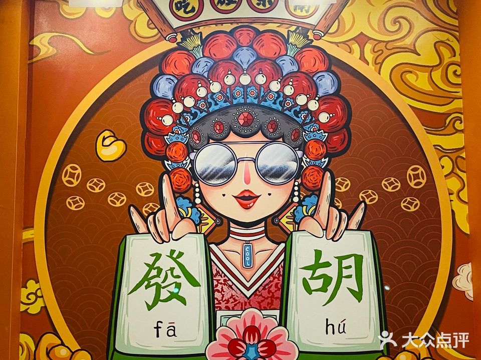 鑫友棋牌