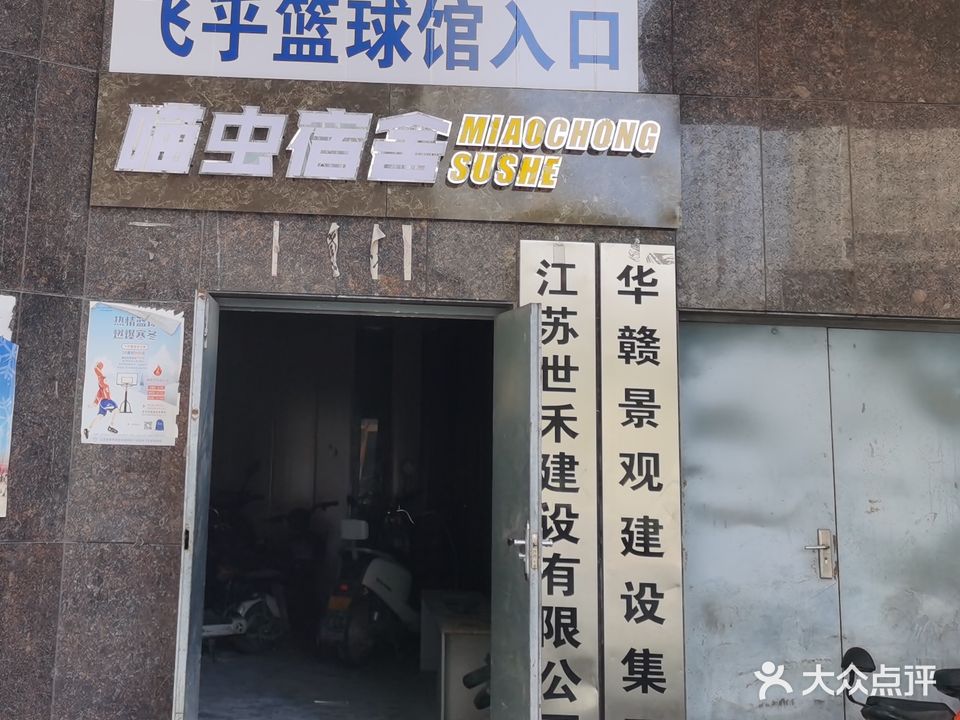 飞乎文化体育中心