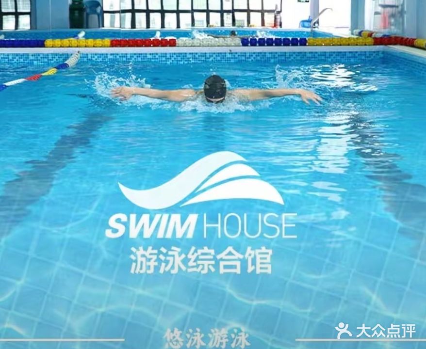 贺龙体校游泳馆