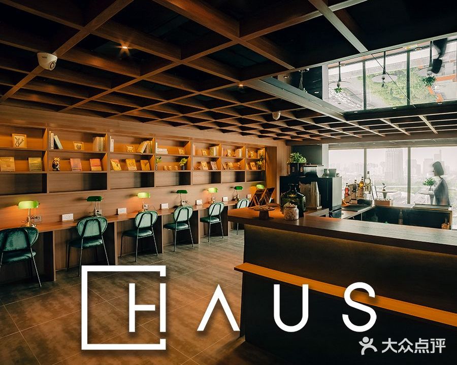 HAUS嗨书吧·高端自习·办公会议(红旗南路店)