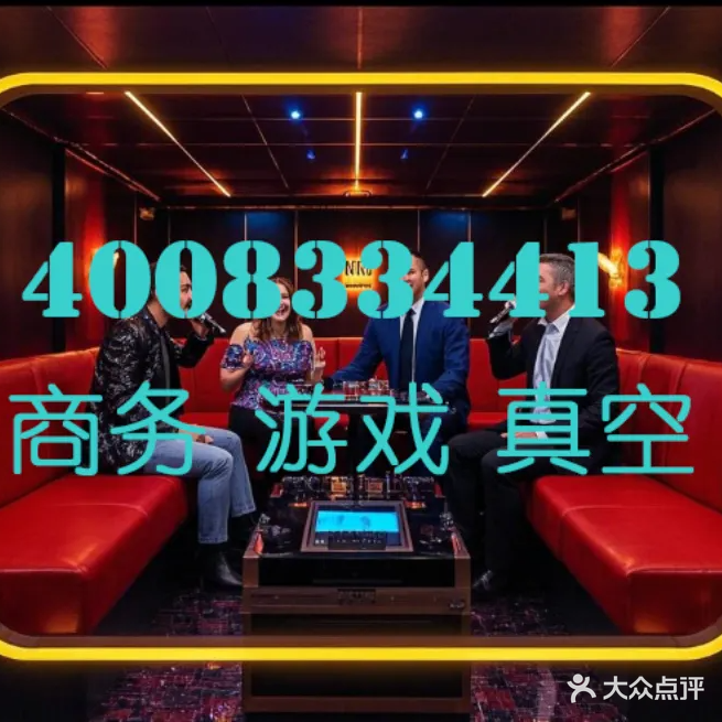 乾门世纪风KTV