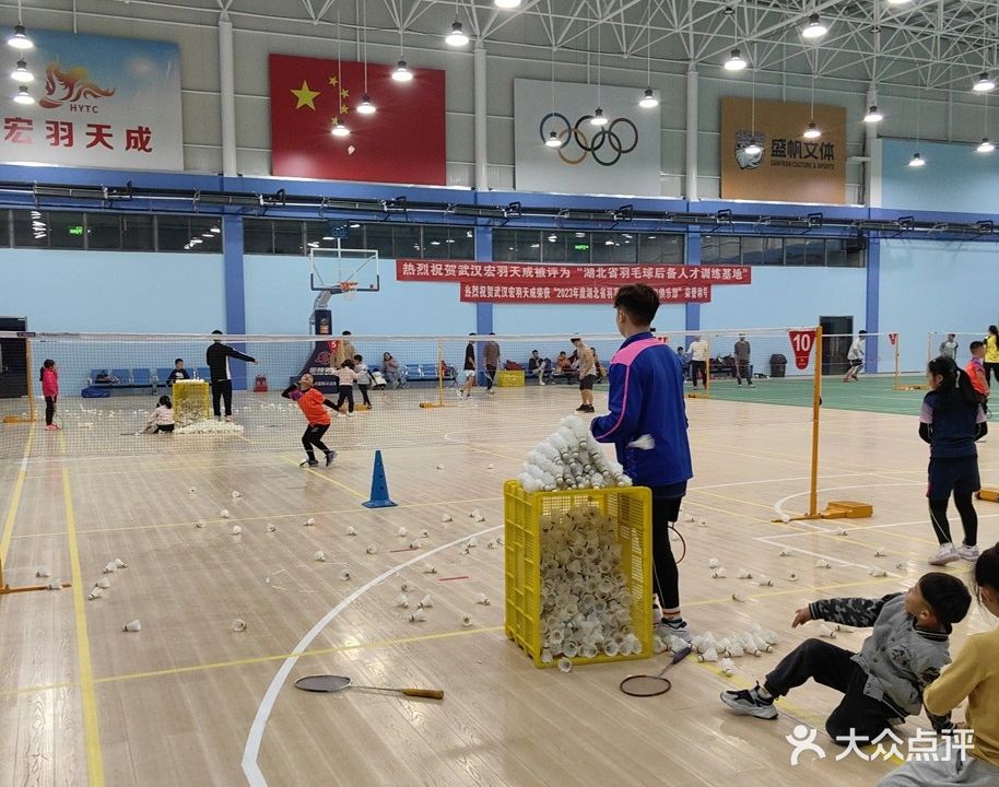 宏羽天成羽毛球馆