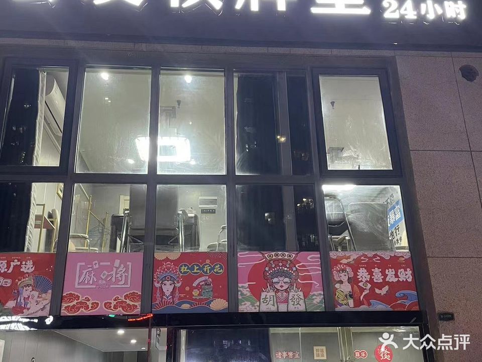 会友qi室(水安店)