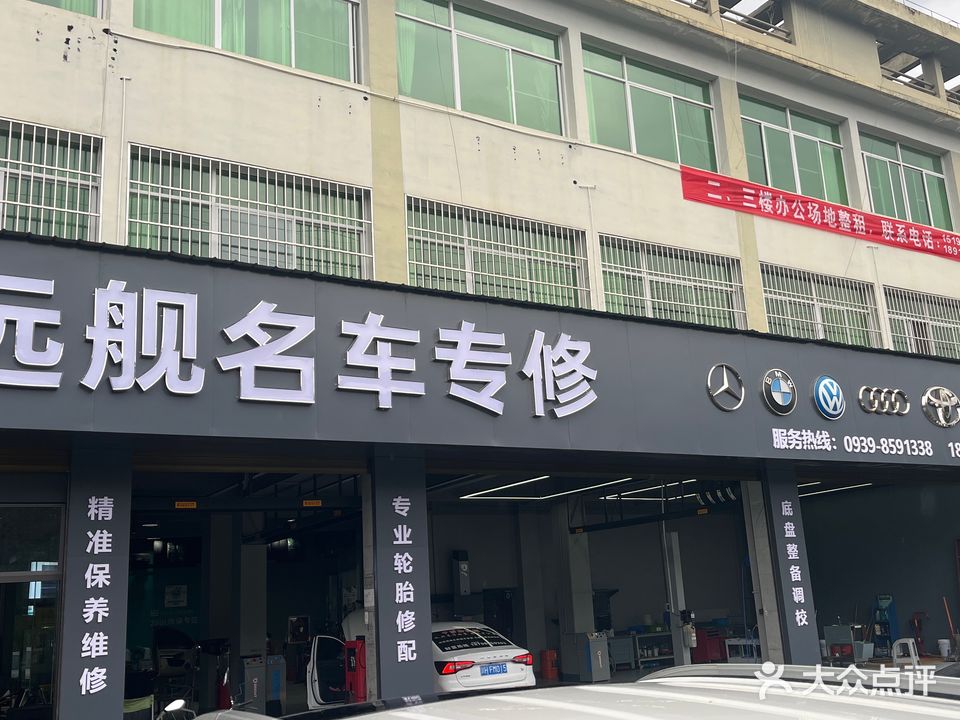 陇南远舰汽车贸易服务有限责任公司